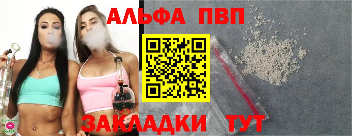 APVP крисы CK Калининград