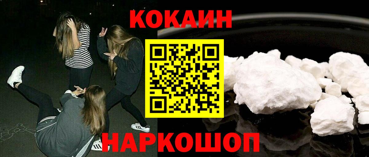COCAIN Columbia  COCAIN 98%  Калининград  Вход с VPN 