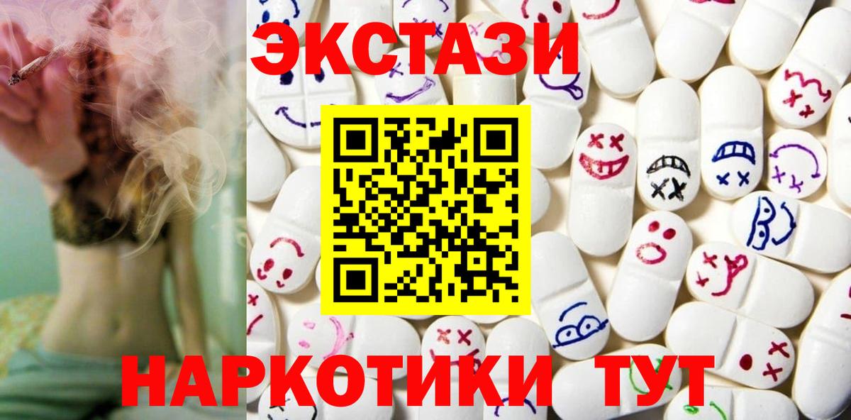 Ecstasy DUBAI  Ecstasy ешки  Вход с VPN  Экстази  Калининград 