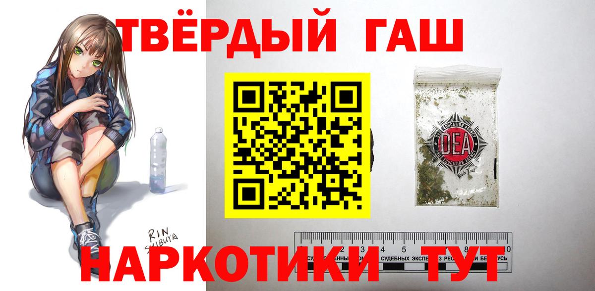 Гашиш 40% ТГК  ГАШ  Калининград  Вход с VPN 