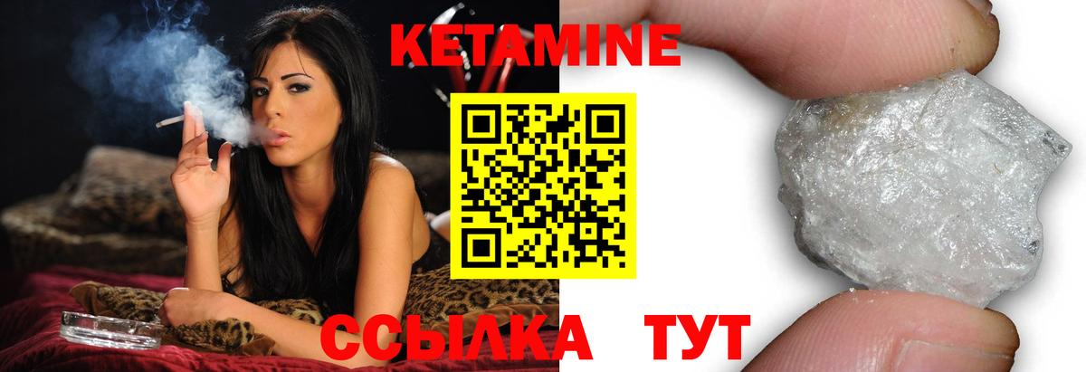 Кетамин VHQ  КЕТАМИН VHQ  Калининград  Вход с VPN 