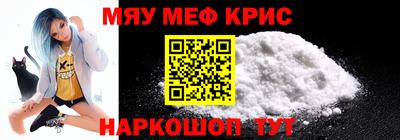мяу мяу мука Бийск