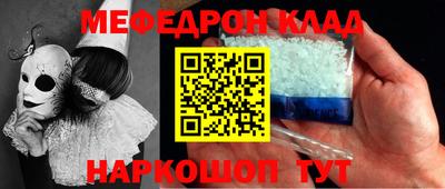 мяу мяу мука Бийск
