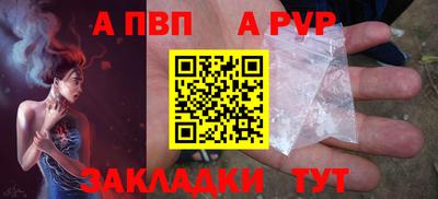 apvp Беслан