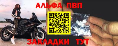 apvp Беслан