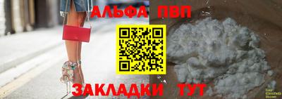 apvp Беслан