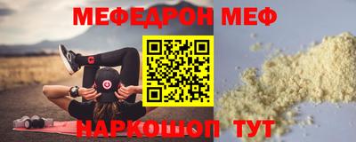 мяу мяу мука Бийск