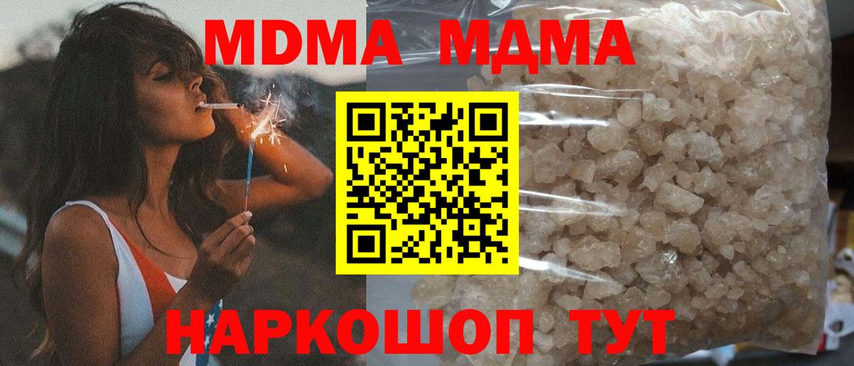 MDMA Molly Калининград