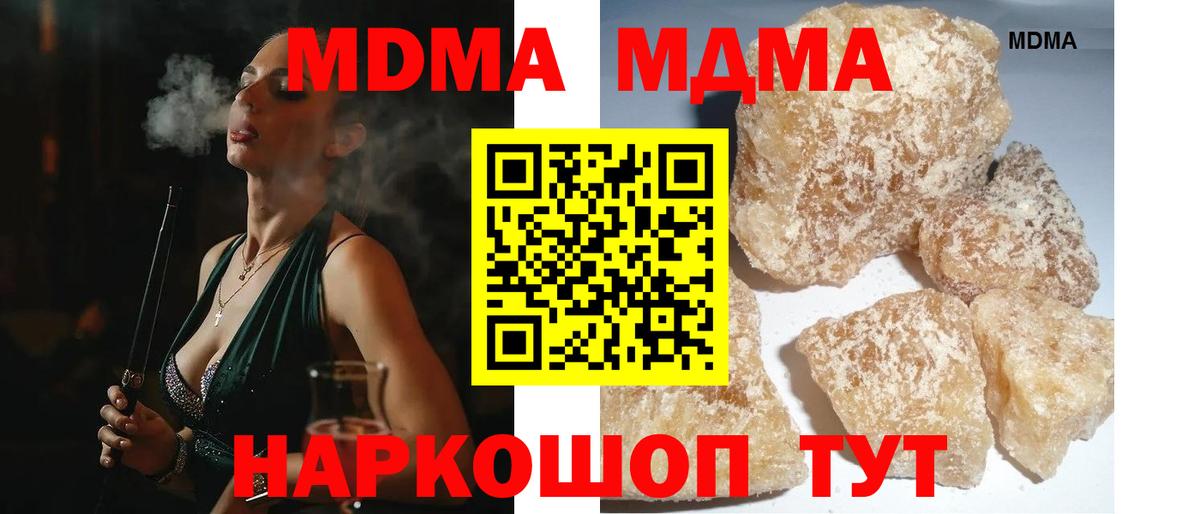 Калининград  МДМА crystal  MDMA молли  Вход с VPN 