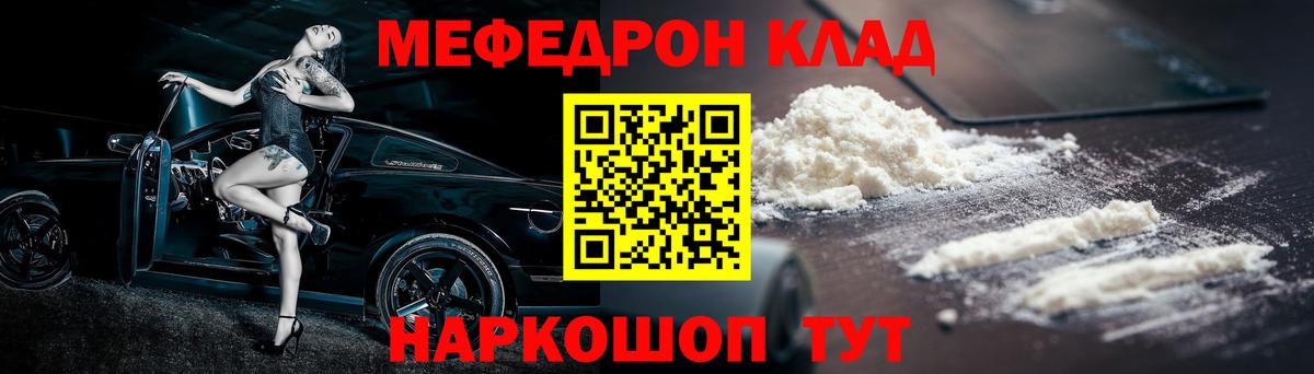 Меф кристаллы Калининград