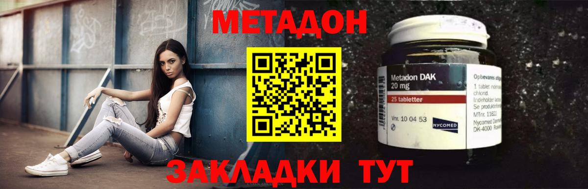 МЕТАДОН VHQ Калининград