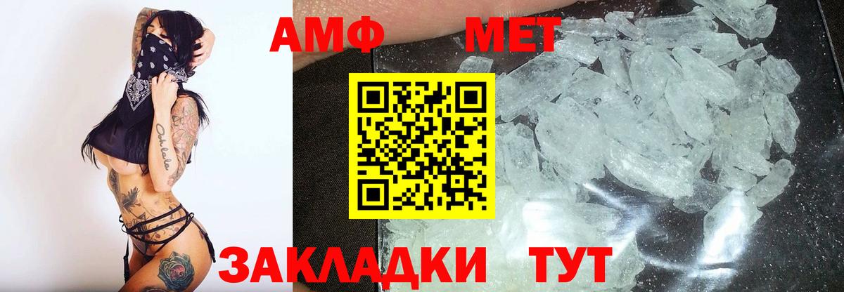 Метамфетамин пудра  Вход с VPN  Калининград 