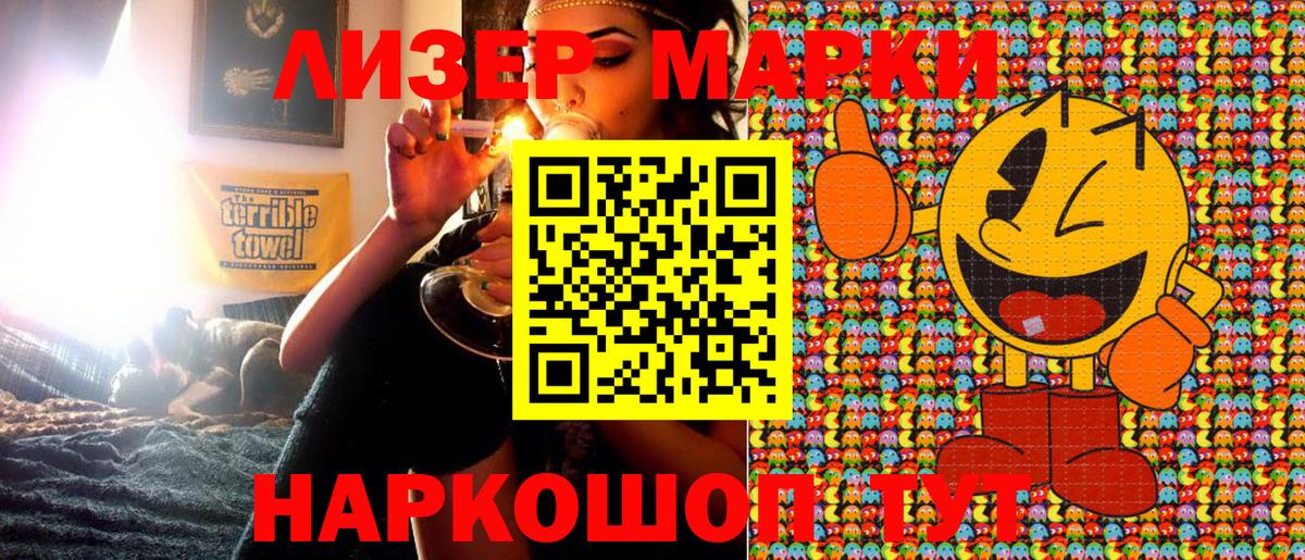 Марки NBOMe 1500мкг Калининград