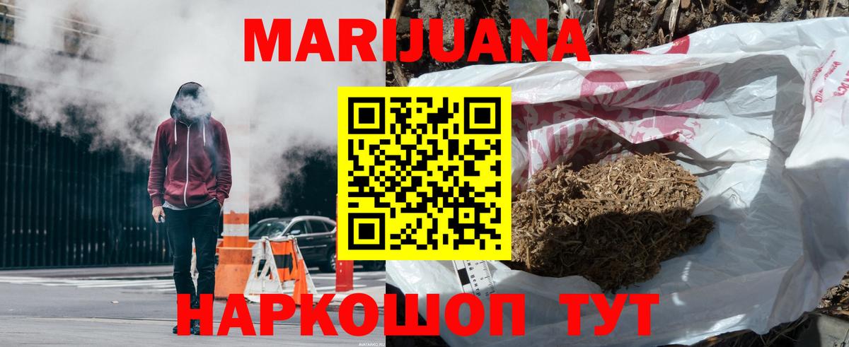 Калининград  Каннабис тримм  Вход с VPN  МАРИХУАНА гибрид  Конопля SATIVA & INDICA 